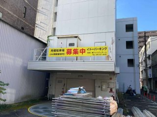 神奈川県横浜市 立体駐車場解体工事