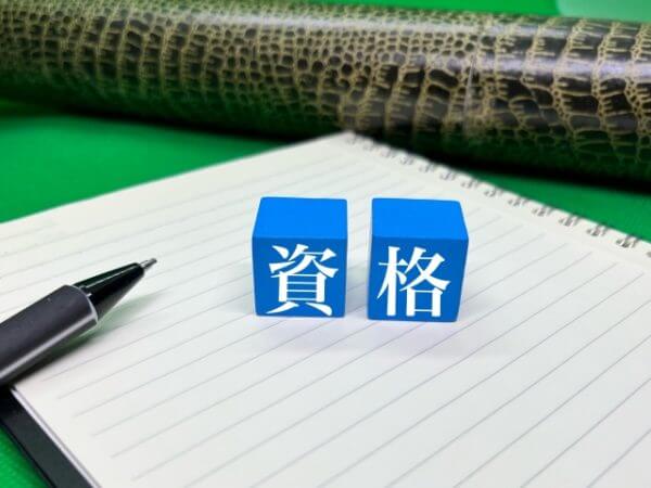 解体工事施工技師